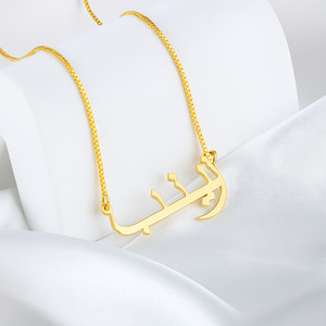 Custom Islamic Jewellery