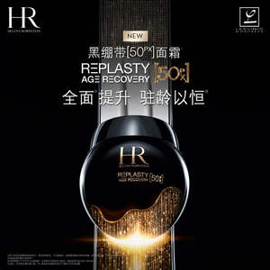Skin Care: Helena Rubinstein REPLASTY AGE RECOVERY 50PX 100ml 赫莲娜黑绷带活颜至浓修护晚霜
