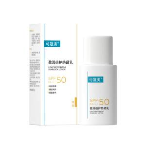 Make Up: 可复美【防晒】盈润倍护防晒乳50g