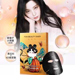 Masks Peels: FAN BEAUTY DIARY 范冰冰品牌【睡美人】黑云杉水光莹润面膜 5片/盒