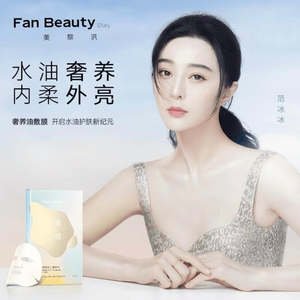 Masks Peels: FAN BEAUTY DIARY 范冰冰品牌【油敷】油橄榄水油敷面膜 5片/盒