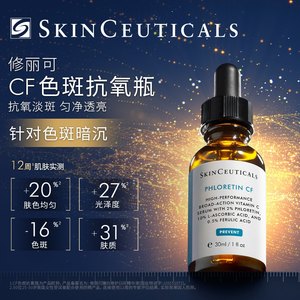 %E4%BF%AE%E4%B8%BD%E5%8F%AF: SkinCeuticals Phloretin CF 30ml 修丽可CF臻白修复日间精华液