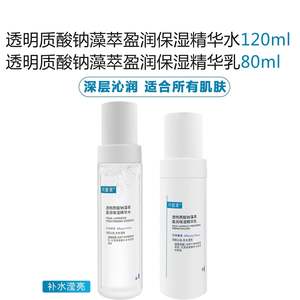 %E5%8F%AF%E5%A4%8D%E7%BE%8E: 可复美【吨吨水乳】透明质酸钠藻萃莹润保湿精华水120ml+精华乳80ml