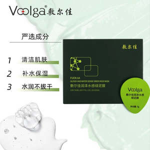 敷尔佳【绿泥膜】清洁涂抹面膜 5g*8个/盒