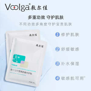 %E6%95%B7%E5%B0%94%E5%8A%A0: 敷尔佳【积雪草】舒缓修复贴面膜 5片/盒