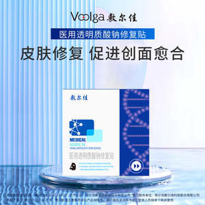 敷尔佳【医用黑膜】透明质酸钠修复贴 械字号面膜 5片/盒