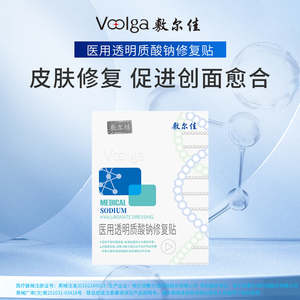 %E6%95%B7%E5%B0%94%E5%8A%A0: 敷尔佳【医用白膜】透明质酸钠修护贴 械字号面膜 5片/盒
