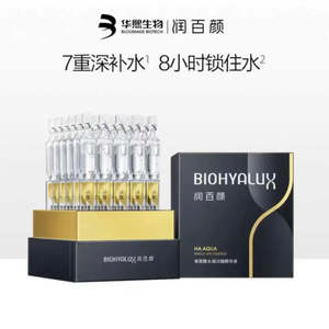 Chinese Brand: 润百颜【水润次抛】玻尿酸水润次抛精华液 30支/盒