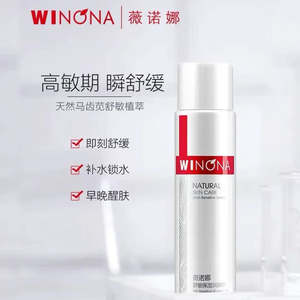 Chinese Brand: WINONA薇诺娜【舒敏水】舒敏保湿润肤水120ml