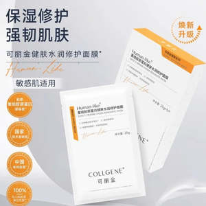 Chinese Brand: 可丽金【健肤面膜】重组胶原蛋白高保湿面膜 5片/盒 三盒