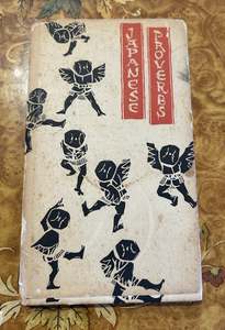 Art Posters: Japanese Proverbs, a lovely little treasure from 1962