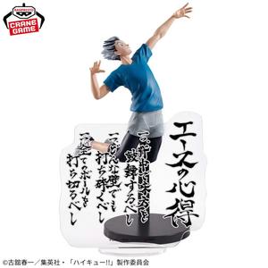 Bandai Banpresto Haikyuu!! Kotaro Bokuto Figure