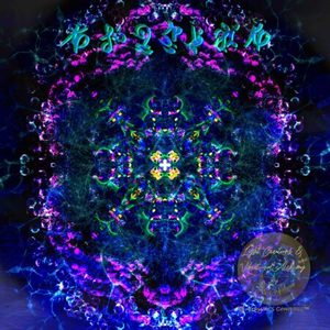 Lemurian Flow & Divine Bliss Re-Alignment – First Key-Code Activation Comb&hellip;