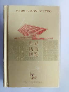 World Money Expo 2010 Shanghai Coin Collection