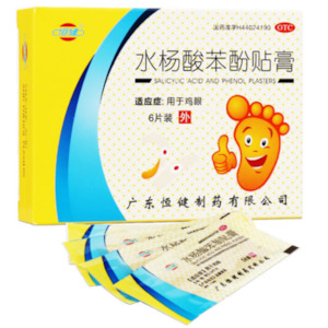 Frontpage: 水杨酸苯酚贴膏（鸡眼膏）