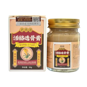 活络透骨膏