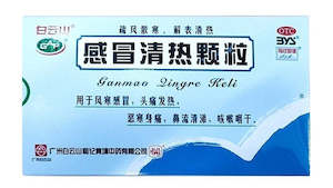 白云山感冒清热颗粒