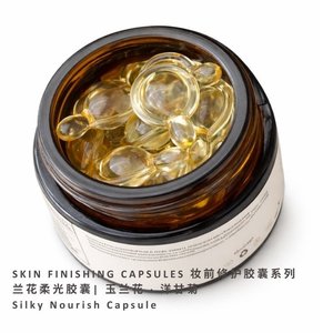 Silky Nourish Capsules – Bei`Care