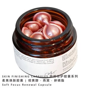 Soft Focus Renewal Capsules – Bei`Care