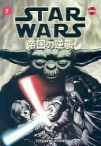 Manga: The Empire Strikes Back by George Lucas, Leigh Brackett