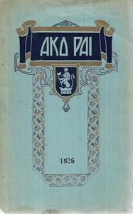 Wellington: Ako Pai 1926: the Offical Organ of the Students of the Teachers' Training College, Wellington by D. Jillett