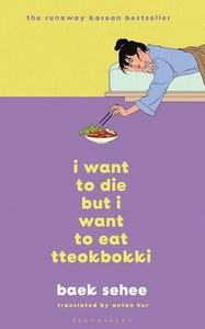 Life Cycle: I Want To Die But I Want To Eat Tteokbokki by Baek Se-hee