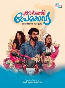 Karthi Premakavya (Signed) (കാർത്തി പ്രേമകാവ്യ)
