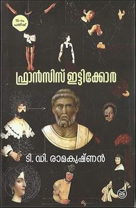 Frontpage: Francis Ittykora (ഫ്രാൻസിസ് ഇട്ടിക്കോര)