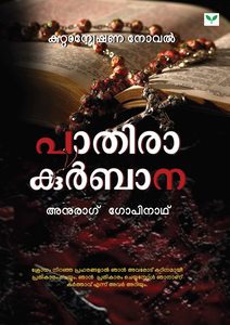 New Arrivals: Paathira Kurbana