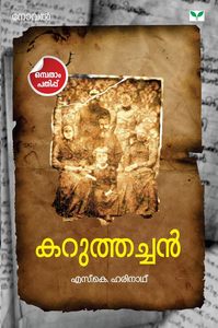 Karuthachan