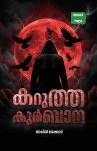 New Arrivals: Karutha Kurbana
