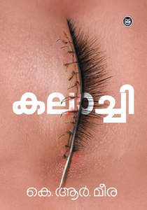 New Arrivals: Kalachi