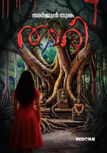 Frontpage: Thari