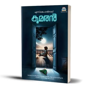 Frontpage: Kumaran