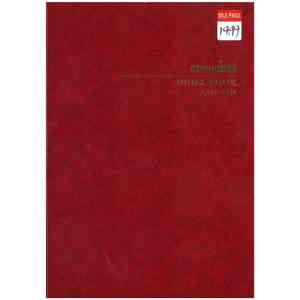 Account Books: Collins A4/2 Index Book (Damaged / On Special)