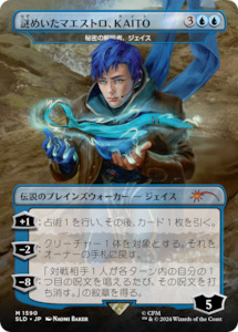 Mtg Singles: KAITO, Mysterious Maestro - Jace, Unraveler of Secrets (Japanese) [Secret Lair Drop Series]
