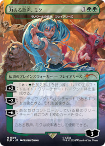 Mtg Singles: Miku, Voice of Power - Freyalise, Llanowar's Fury (Japanese) [Secret Lair Drop Series]