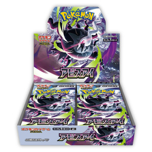 Japanese Booster Boxes: Abyss Eye Booster Box M5