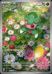 Fomantis - 082/081 - Abyss Eye M5 - Japanese AR