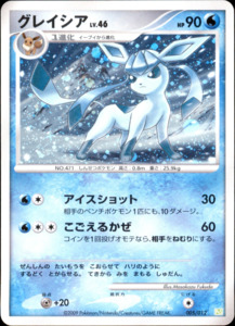 Products: Glaceon - 005/012 - Shaymin LV.X Collection Pack - Japanese Holo