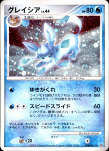Glaceon - DPBP#161 - Dawn Dash - Japanese Holo