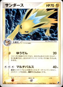Jolteon - 034/106 - EX Unseen Forces - Japanese Holo