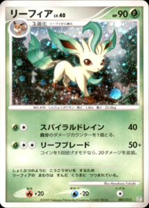 Products: Leafeon - 002/012 - Regigigas LV.X Collection Pack - Japanese Holo