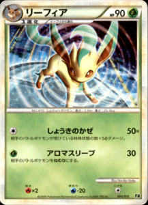 Leafeon - 004/015 - Leafeon vs Metagross Expert Deck - Japanese Holo