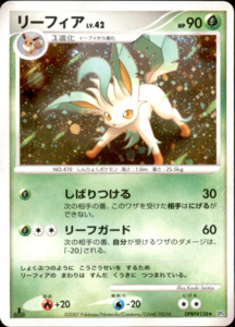 Leafeon - DPBP#158 - Dawn Dash - Japanese Holo