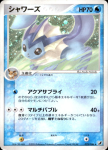 Products: Vaporeon - 025/106 - EX Unseen Forces - Japanese Holo