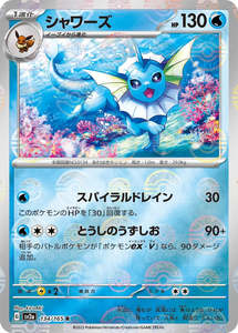 Sv2a Pokemon 151: Vaporeon Pokeball Reverse Holo - 134/165 - Pokemon 151 Sv2a - Japanese