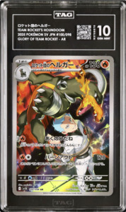 Sv10 Glory Of Team Rocket: TAG 10 Team Rocket's Houndoom - 100/098 - Sv10 - Japanese AR Graded Card