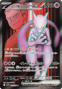 Sv10 Glory Of Team Rocket: Team Rocket's Mewtwo ex - 114/098 - Glory of Team Rocket Sv10 - Japanese SR