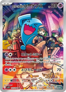 Team Rocket's Wobbuffet - 103/098 - Glory of Team Rocket Sv10 - Japanese AR